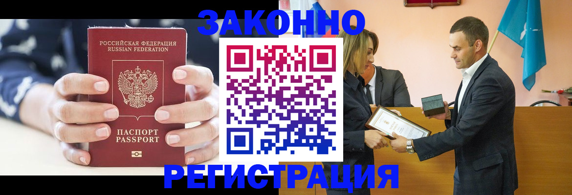 прописка гарантия в Ханты-Мансийске