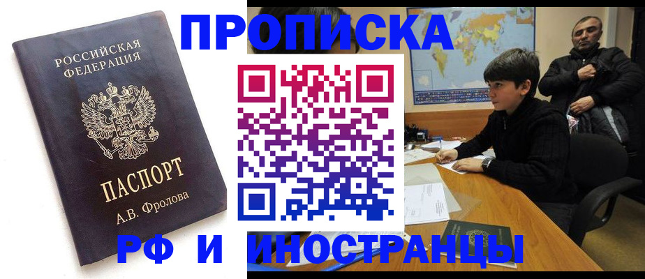 пропишу в квартире в Ханты-Мансийске