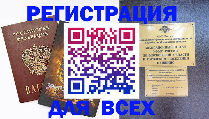 временная регистрация адрес в Ханты-Мансийске