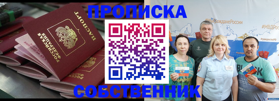 временная регистрация адрес в Ханты-Мансийске