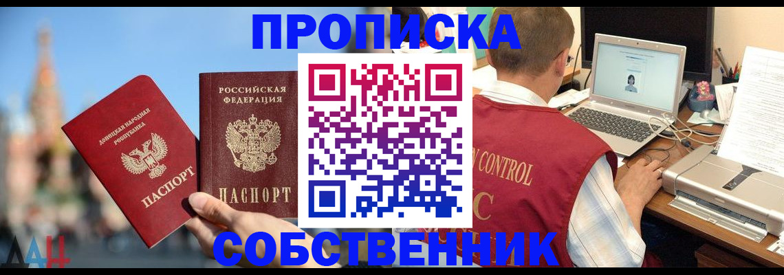 прописка гарантия в Ханты-Мансийске
