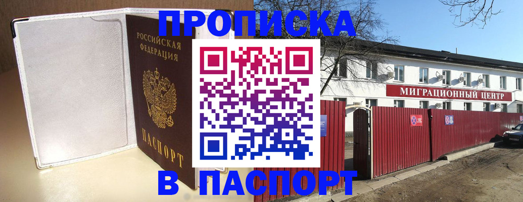 прописка иностранных граждан в Ханты-Мансийске