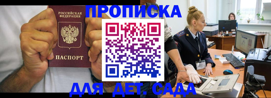 прописка законно в Ханты-Мансийске